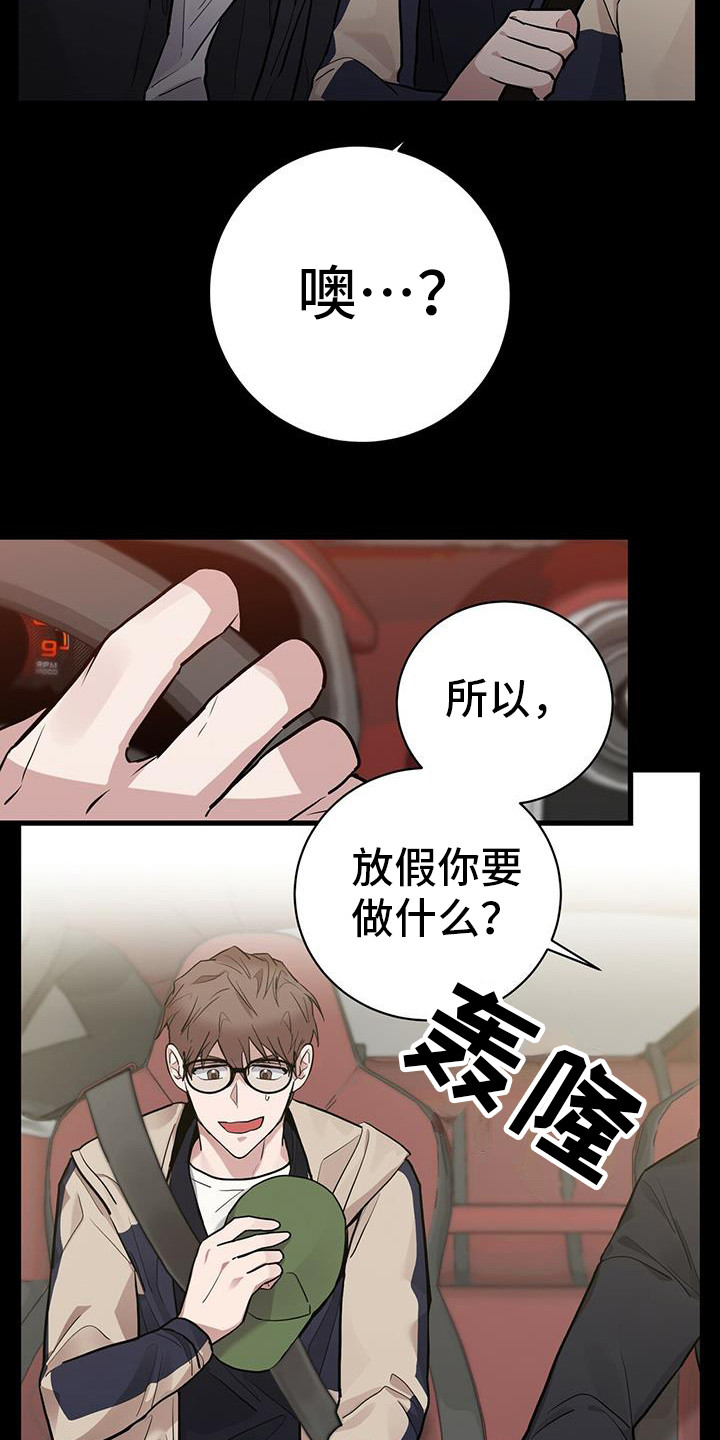 恶棍丹麦电影免费版在线观看漫画,第24章：暗恋4图