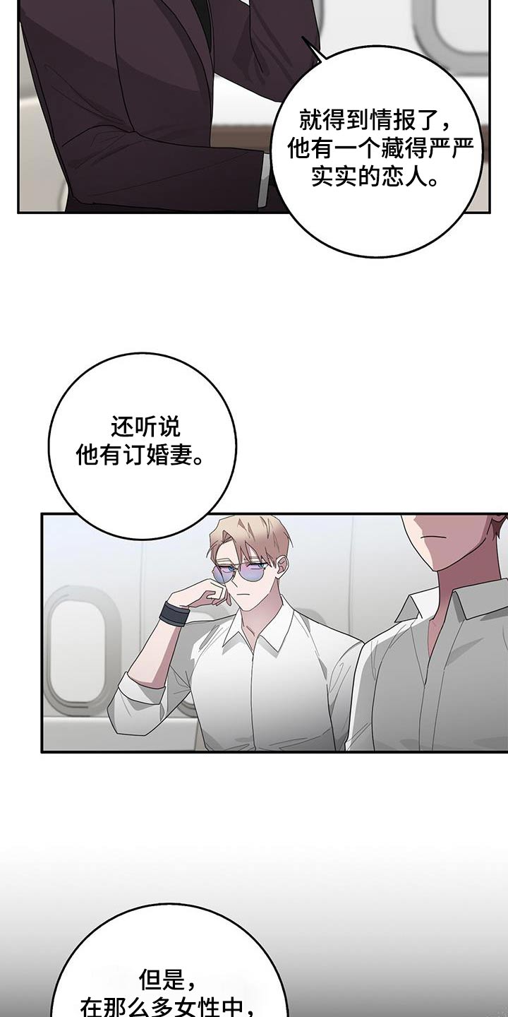 恶棍的妹妹漫画,第75章：你的想法5图