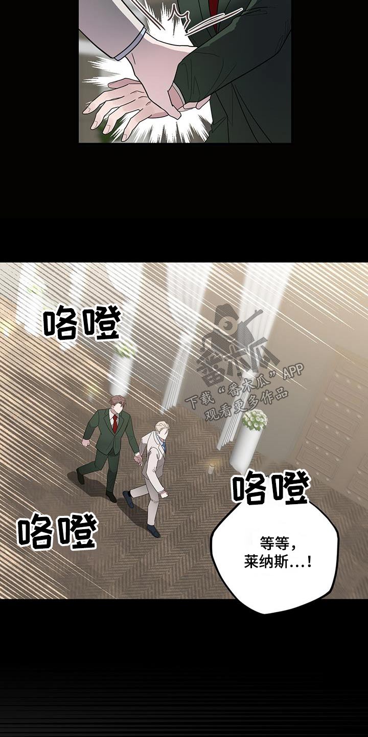 恶棍漫画,第69章：对象5图