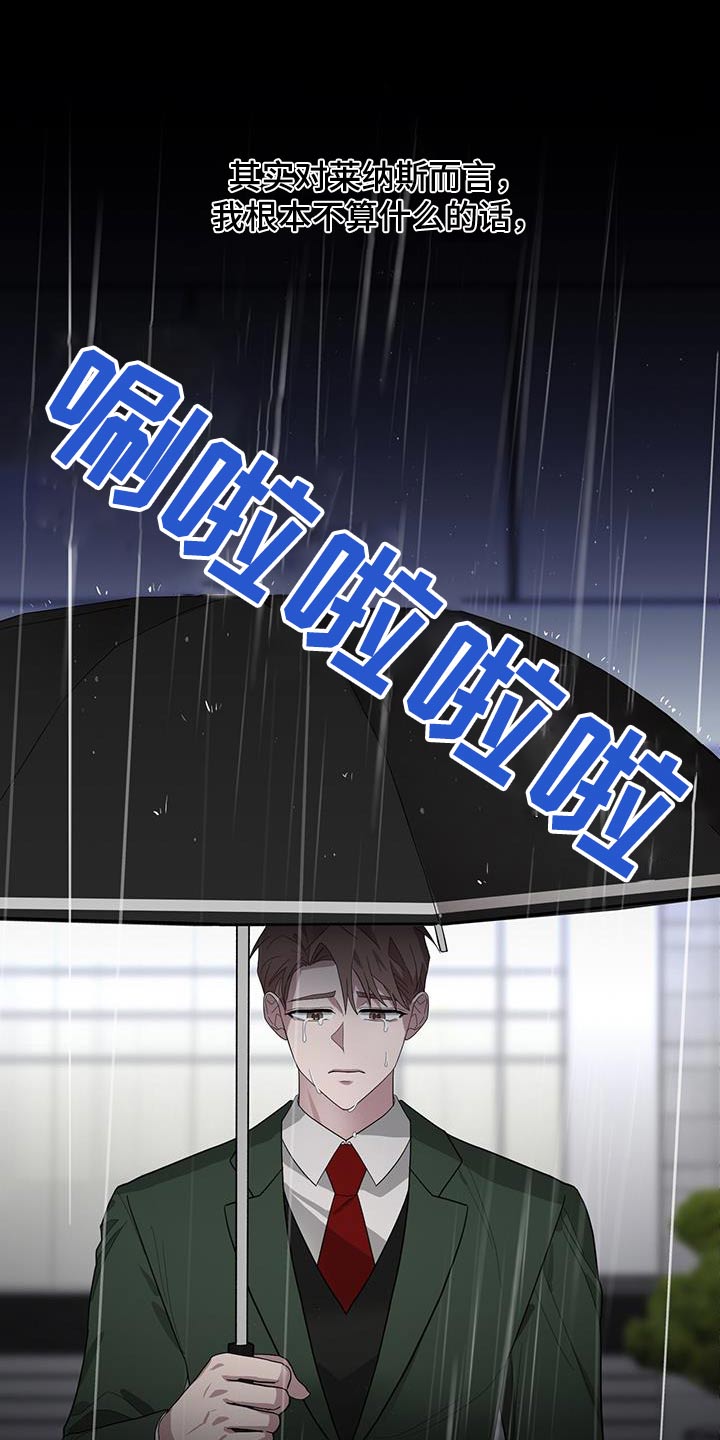 恶棍漫画,第69章：对象4图