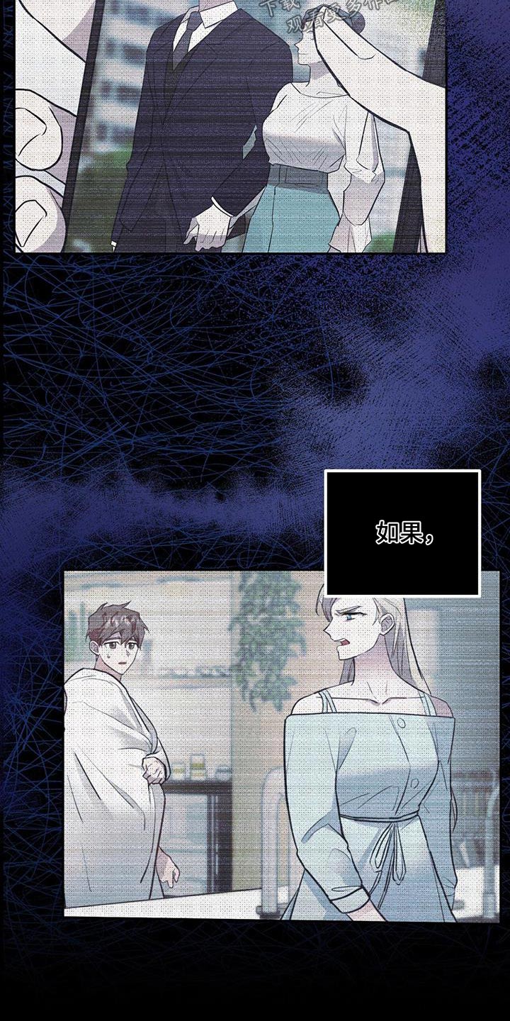 恶棍漫画,第69章：对象3图