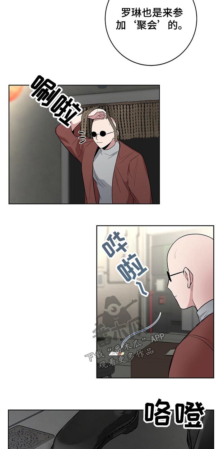 恶棍丹麦电影免费版在线观看漫画,第39章：潜入5图