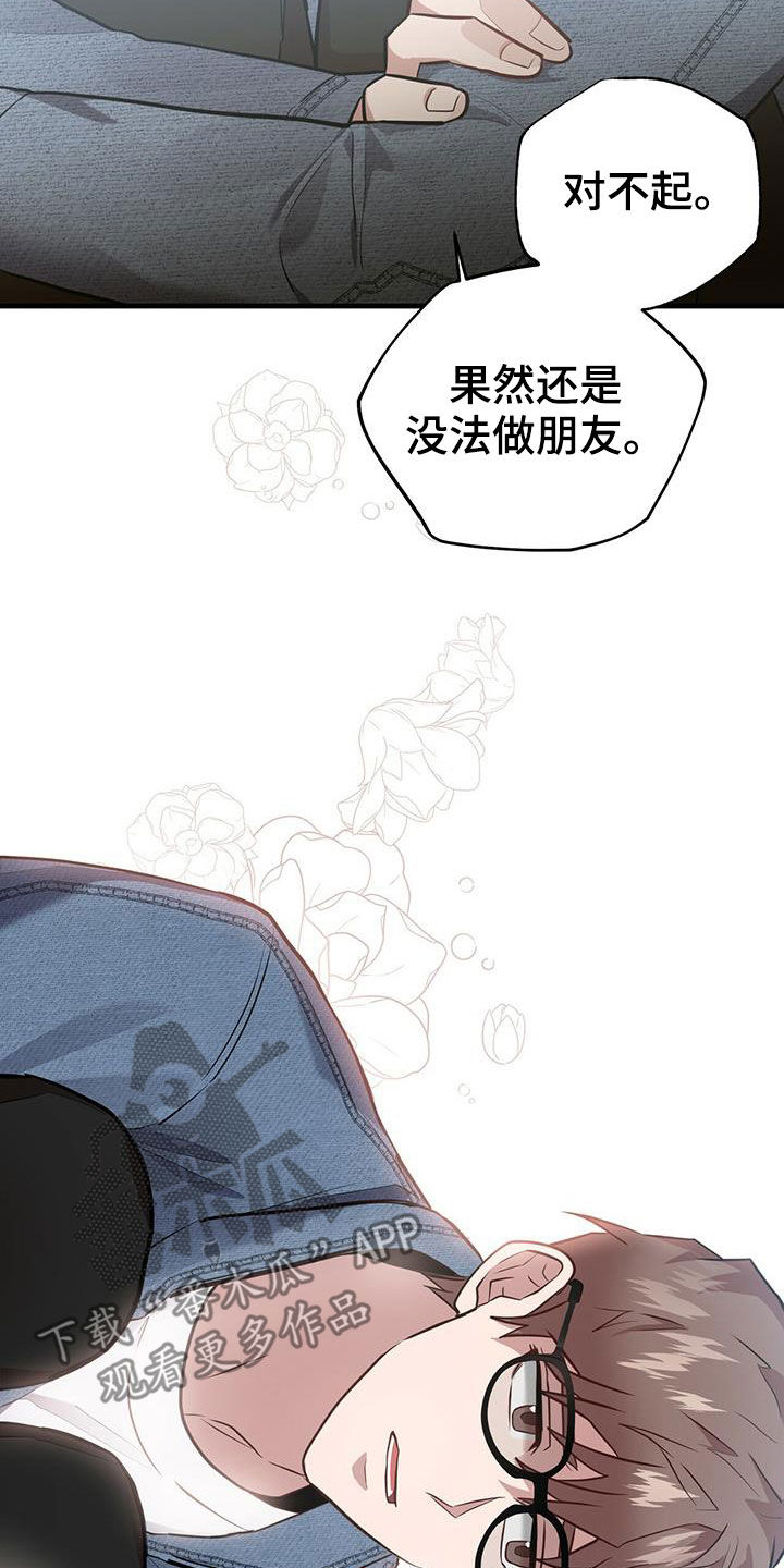恶棍丹麦电影免费版在线观看漫画,第26章：别走3图