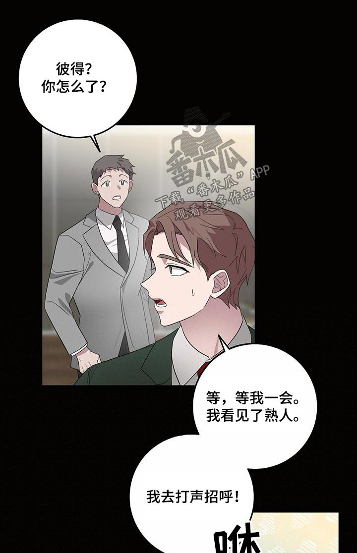 恶棍漫画,第69章：对象1图
