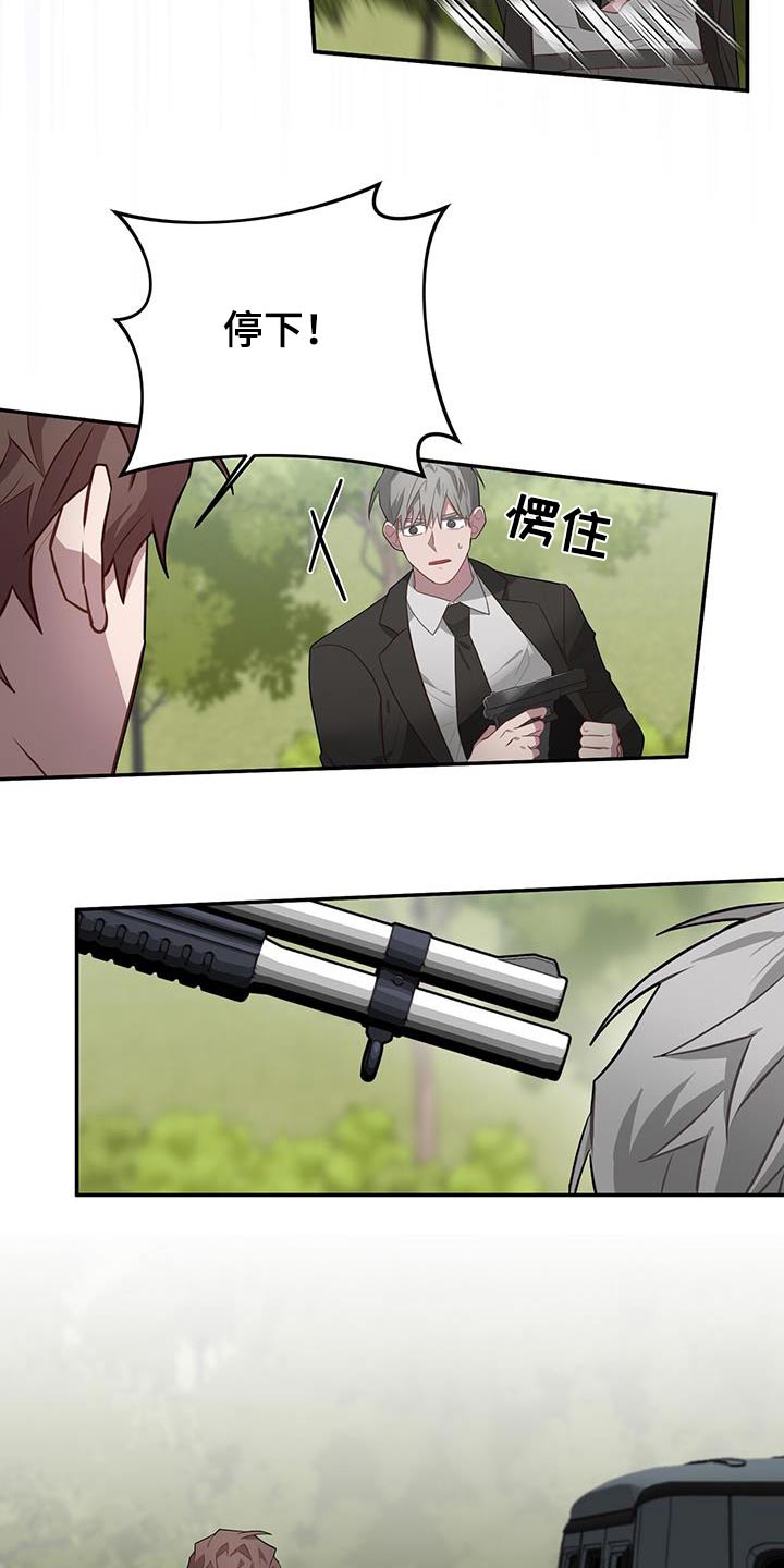 恶棍的妹妹漫画,第90章：枪声5图