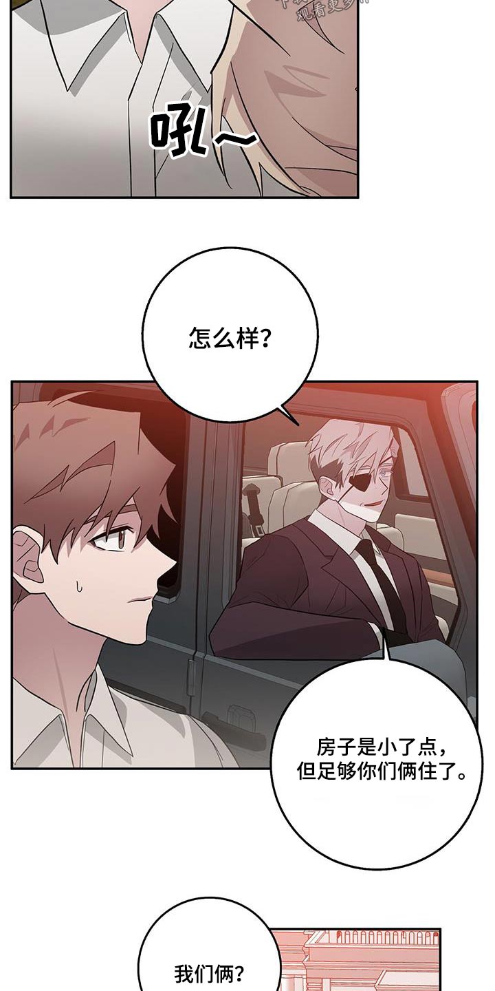 恶棍漫画,第77章：必须阻止5图