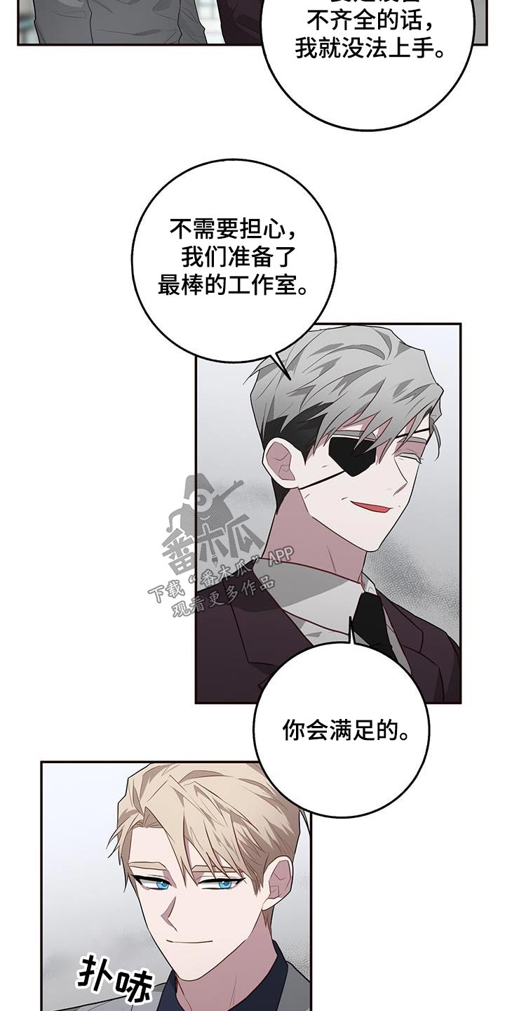 恶棍丹麦电影免费版在线观看漫画,第86章：准备工作3图