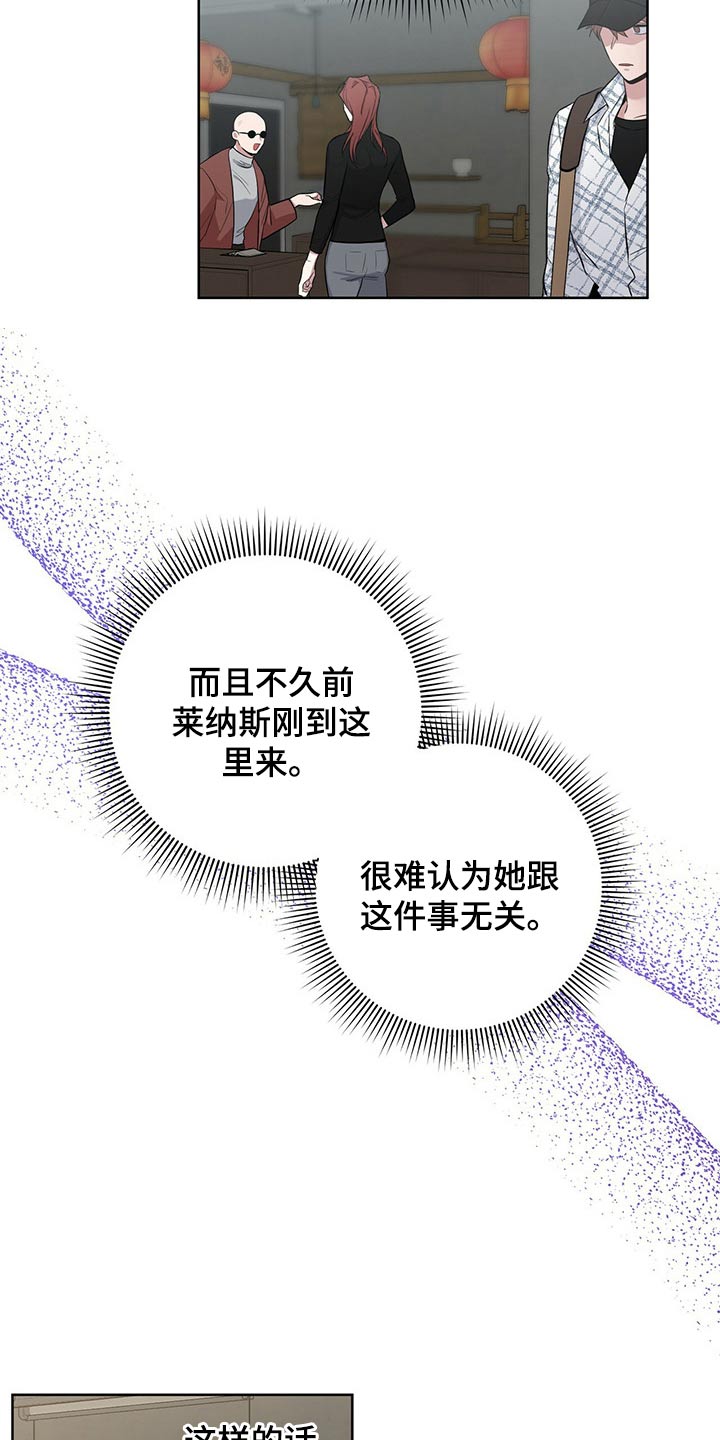 恶棍丹麦电影免费版在线观看漫画,第39章：潜入3图