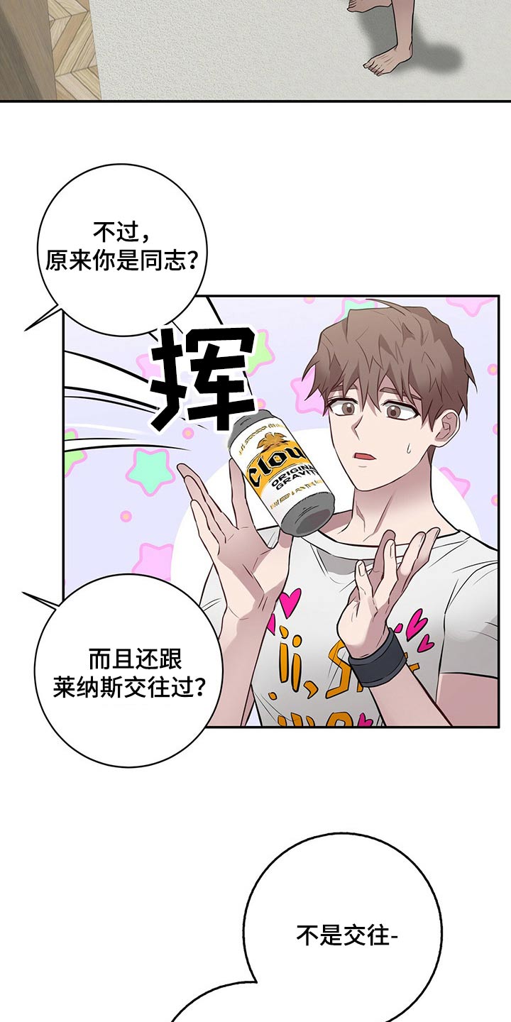 恶棍漫画,第48章：不知道2图