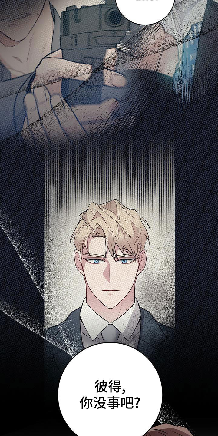 恶棍丹麦电影免费版在线观看漫画,第49章：上钩2图