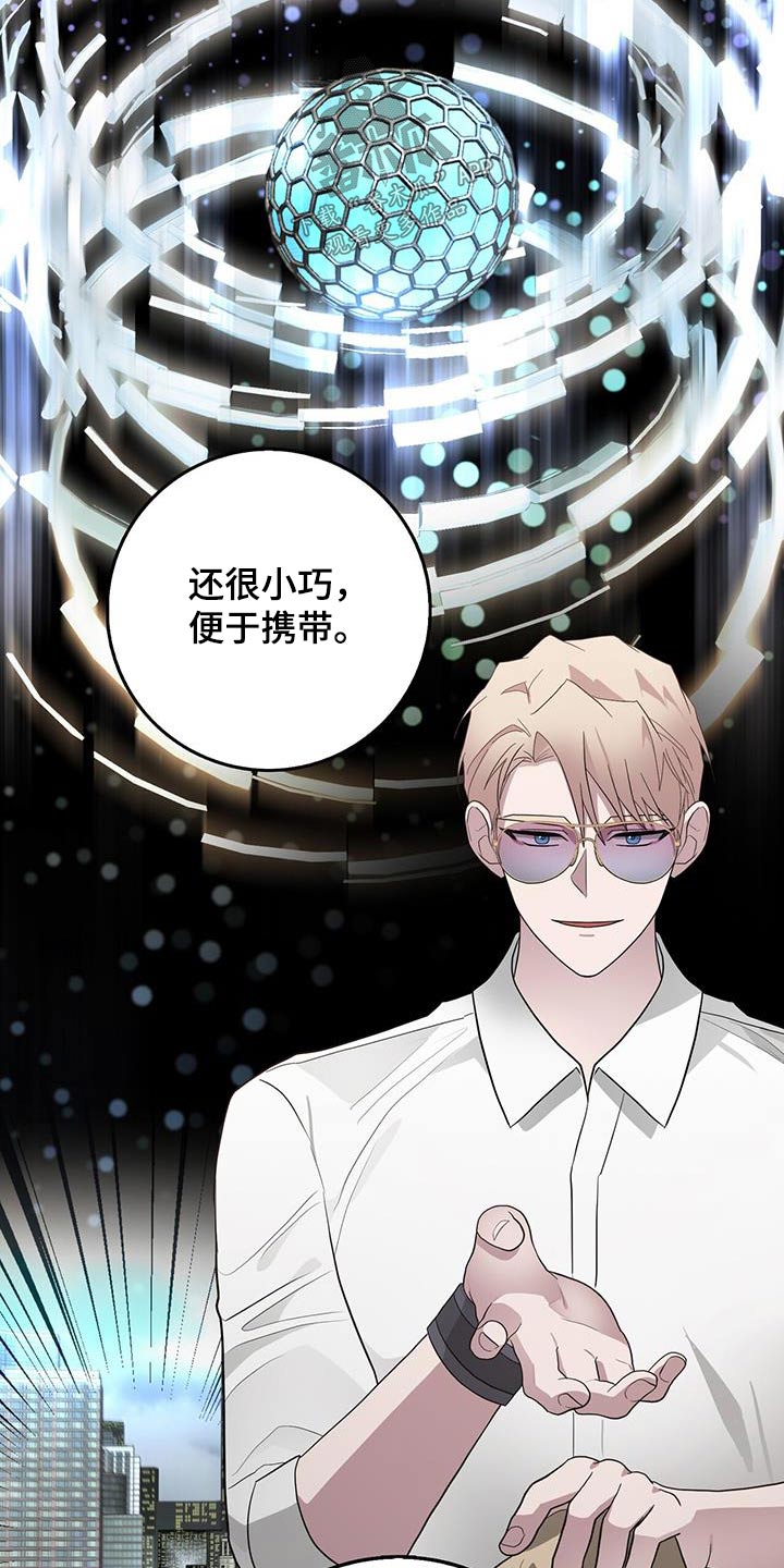 恶棍的妹妹漫画,第76章：本部5图