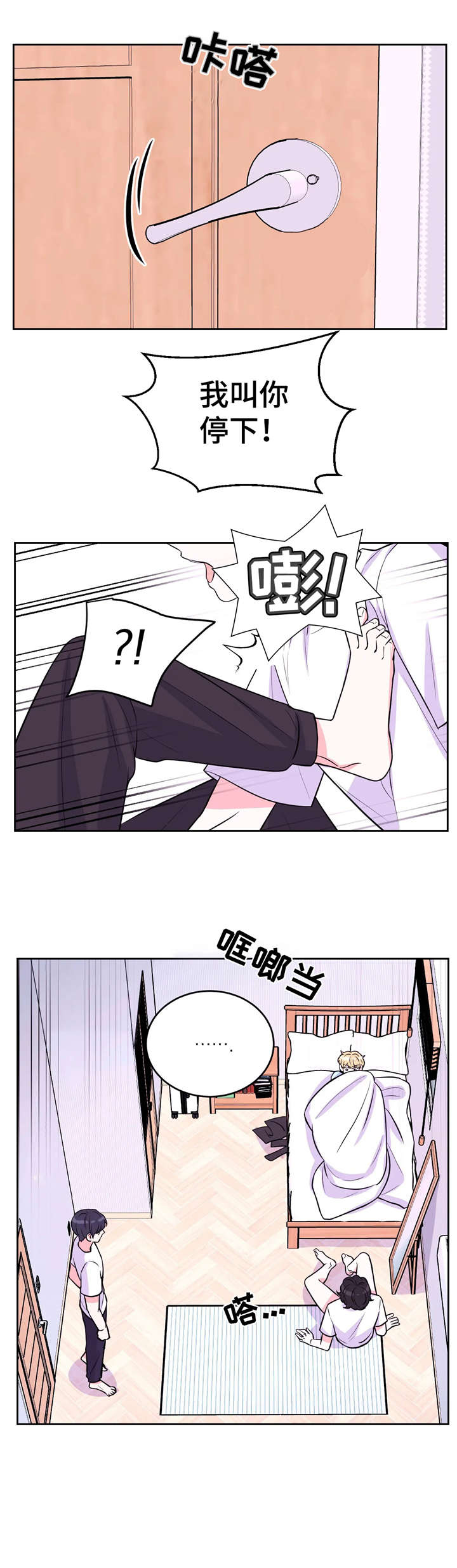 第23章：踹0