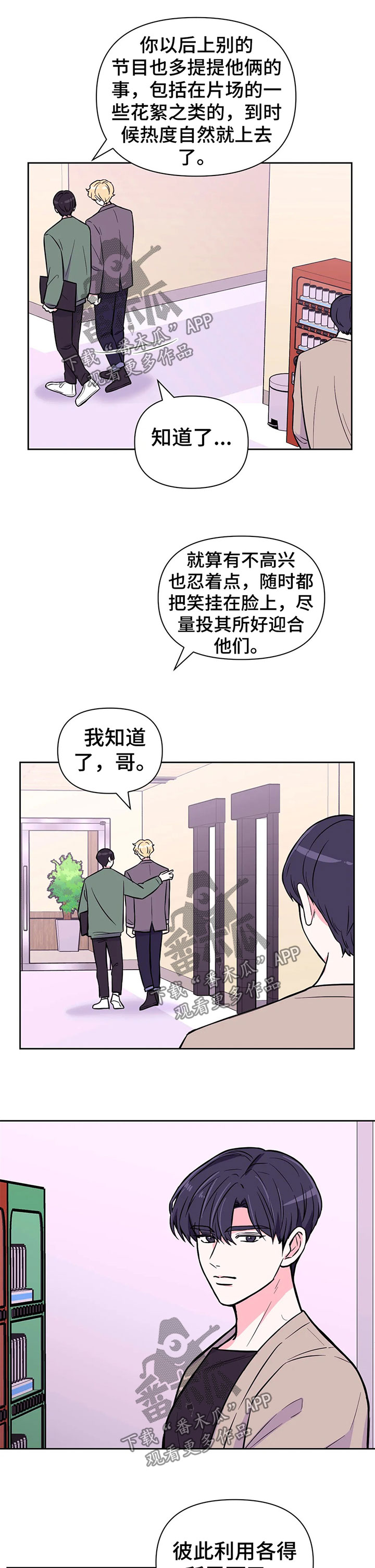第49章：各求所需4