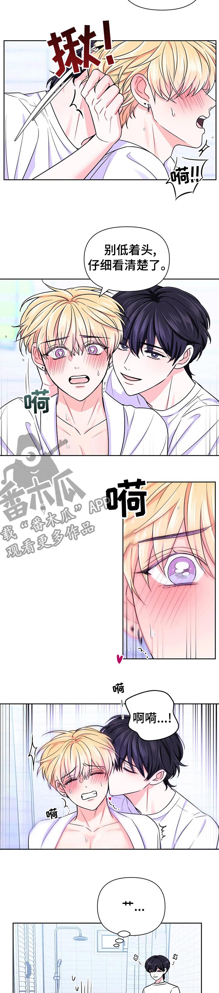 第71章：【第二季】洗碗1