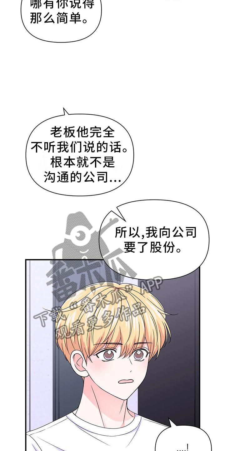 第157章：【第二季】道路4