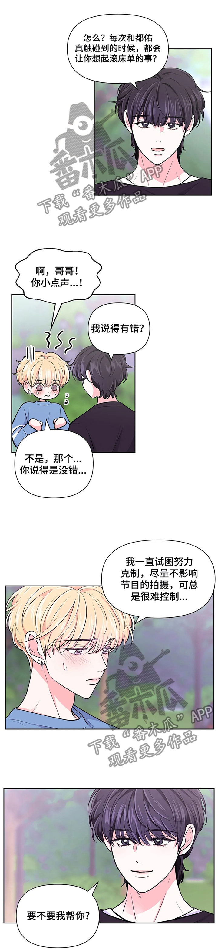 第58章：【第二季】弹琴0