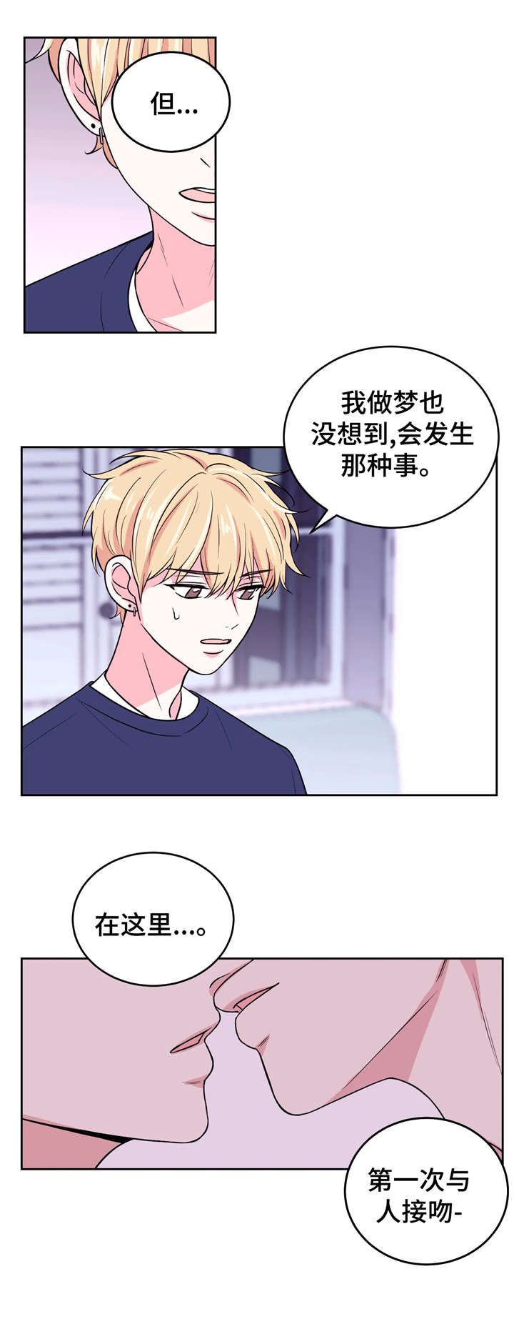 第15章：初吻1