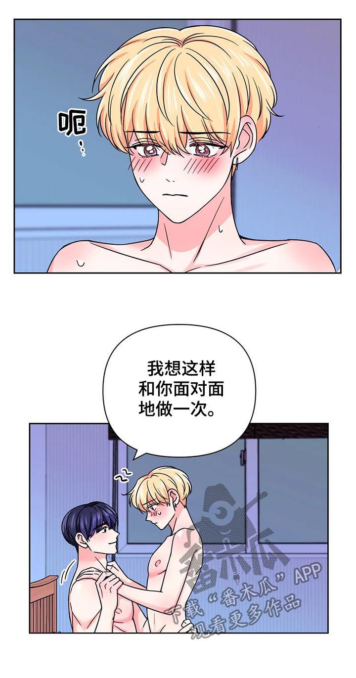 第78章：【第二季】心跳1
