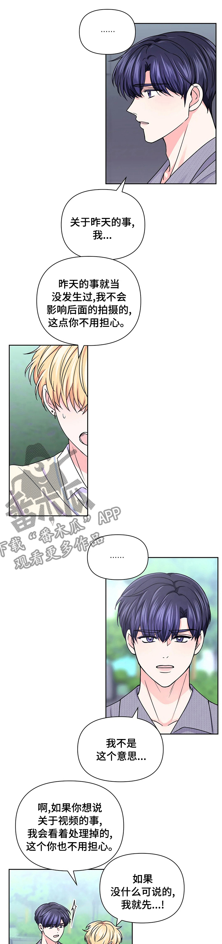第103章：【第二季】改变2