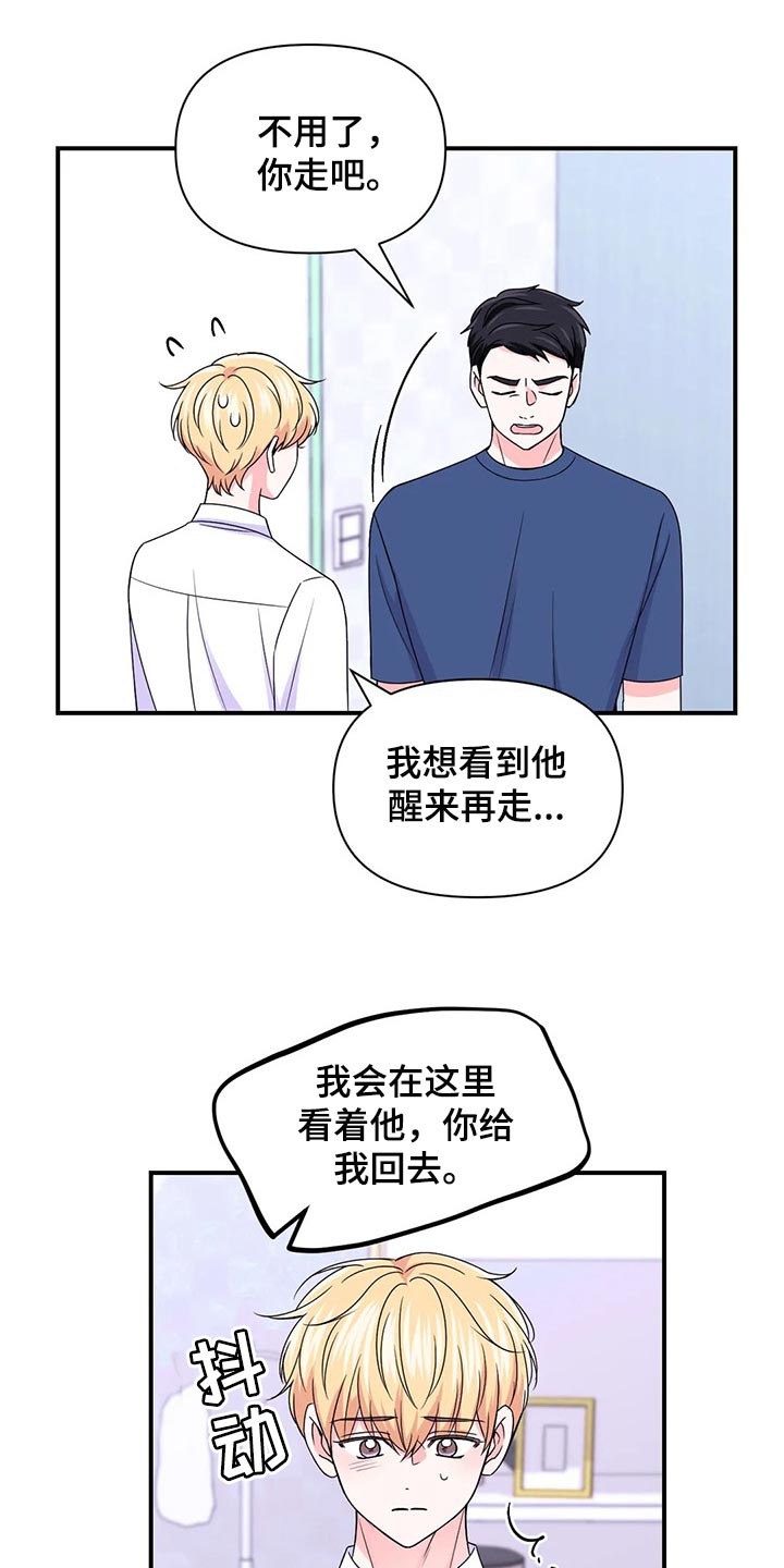 第145章：【第二季】糟糕的新闻3