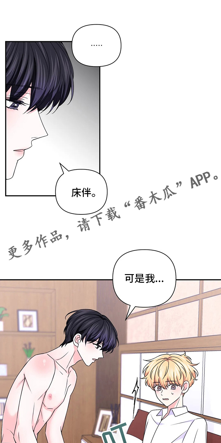 第124章：【第二季】太好看了0
