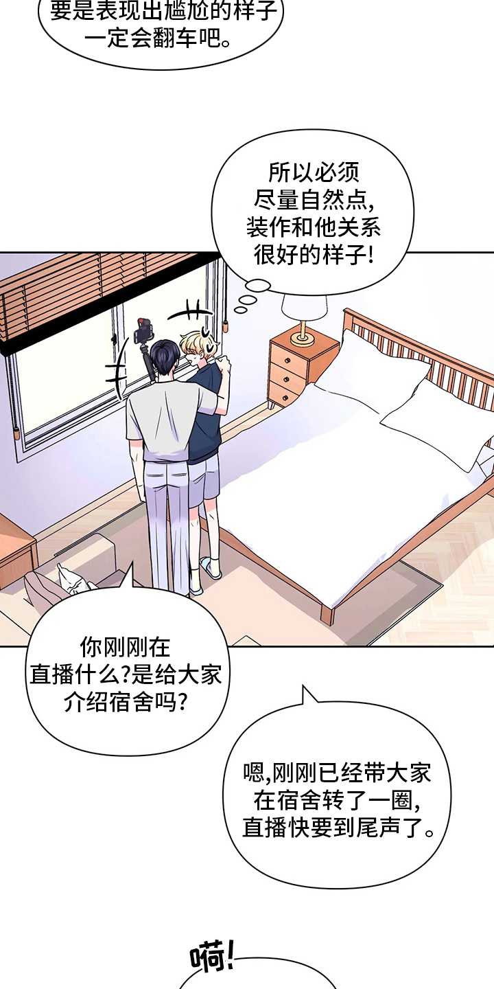 第110章：【第二季】唱歌3