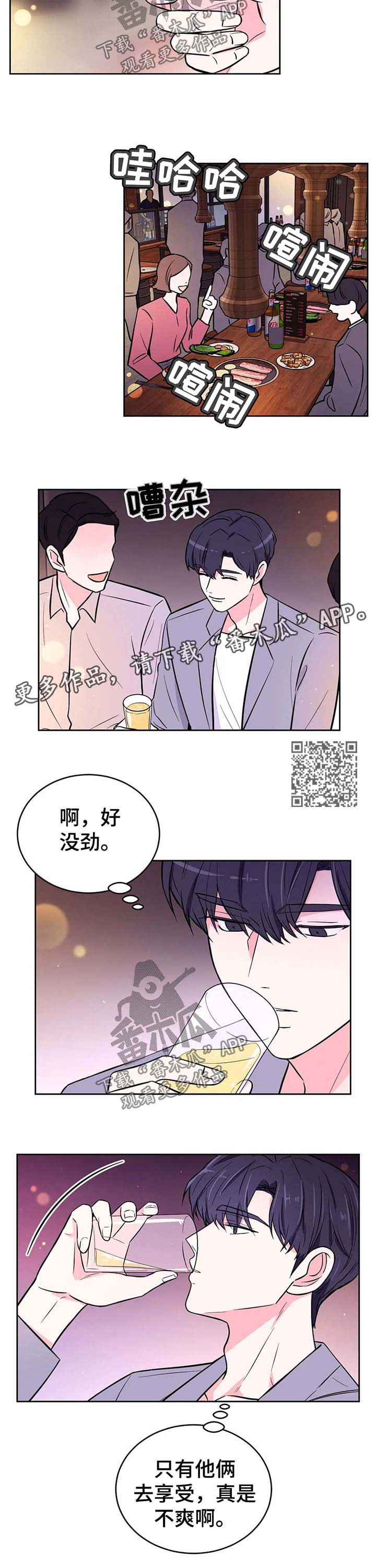第45章：正事3
