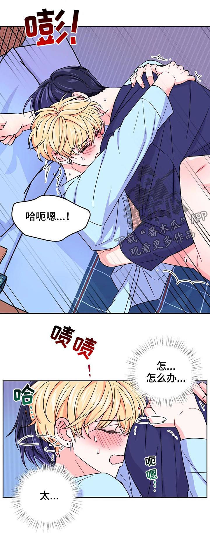 第77章：【第二季】问个不停1