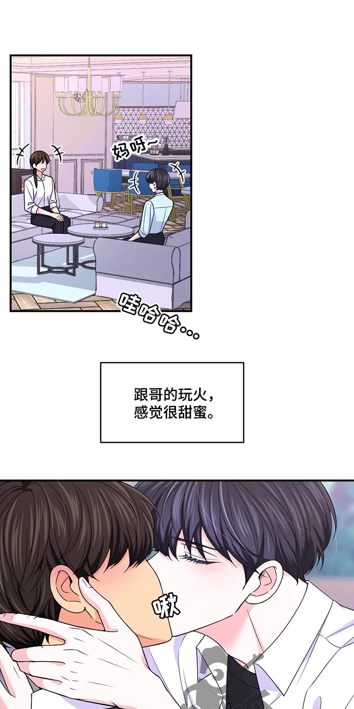 第135章：【第二季】背德感0