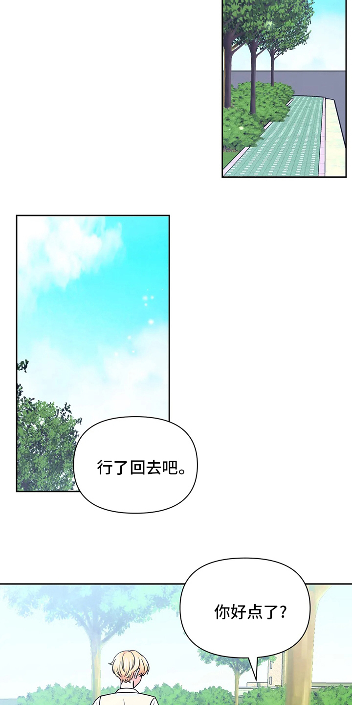 第107章：【第二季】更重要的事4