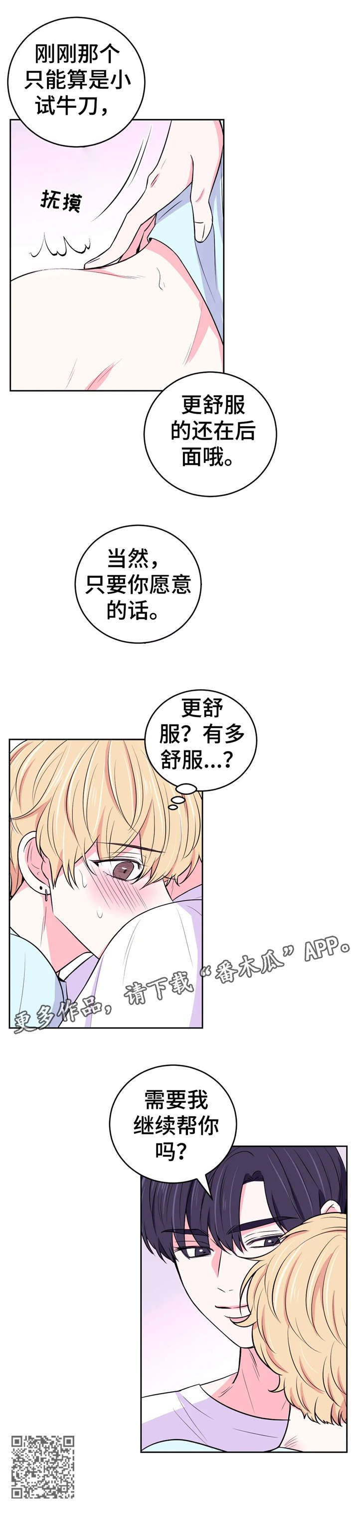 第24章：想象4