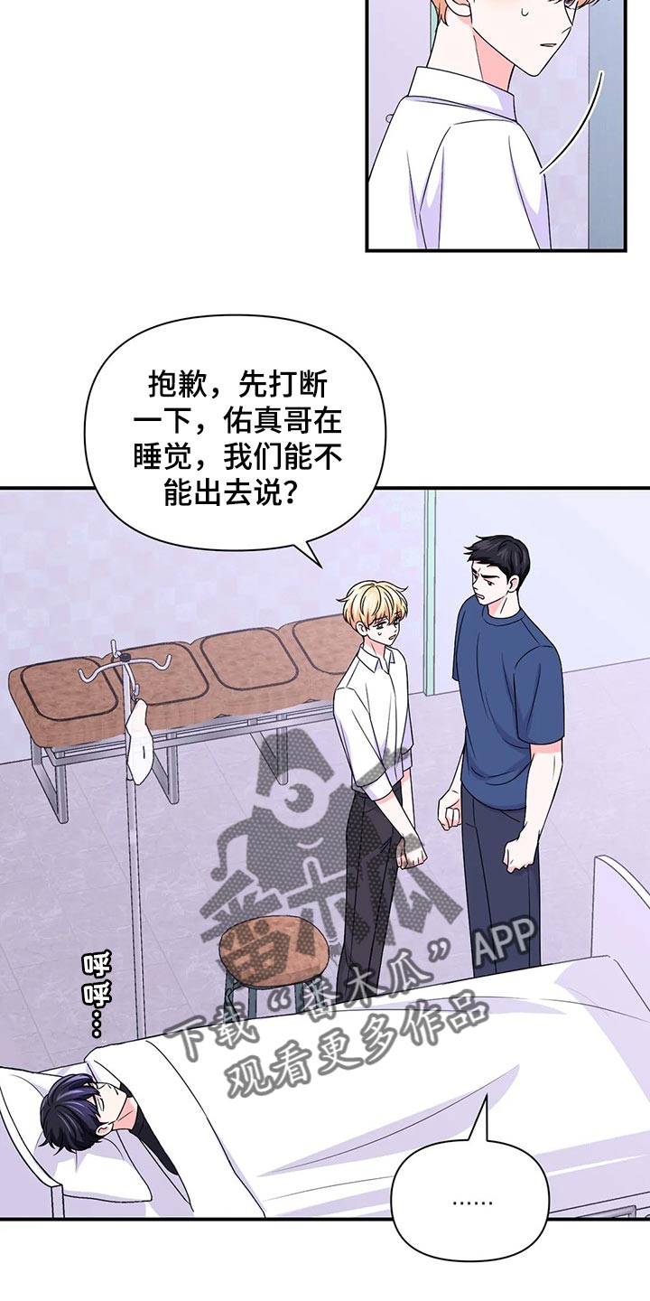 第145章：【第二季】糟糕的新闻2