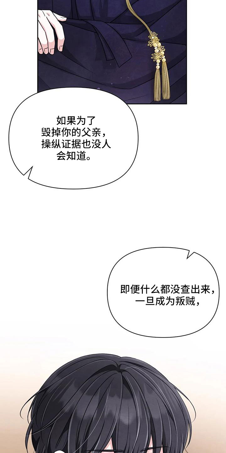 第173章：【番外】贵客3