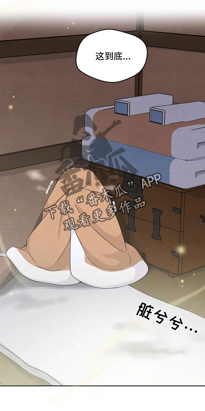 第169章：【番外】花人4