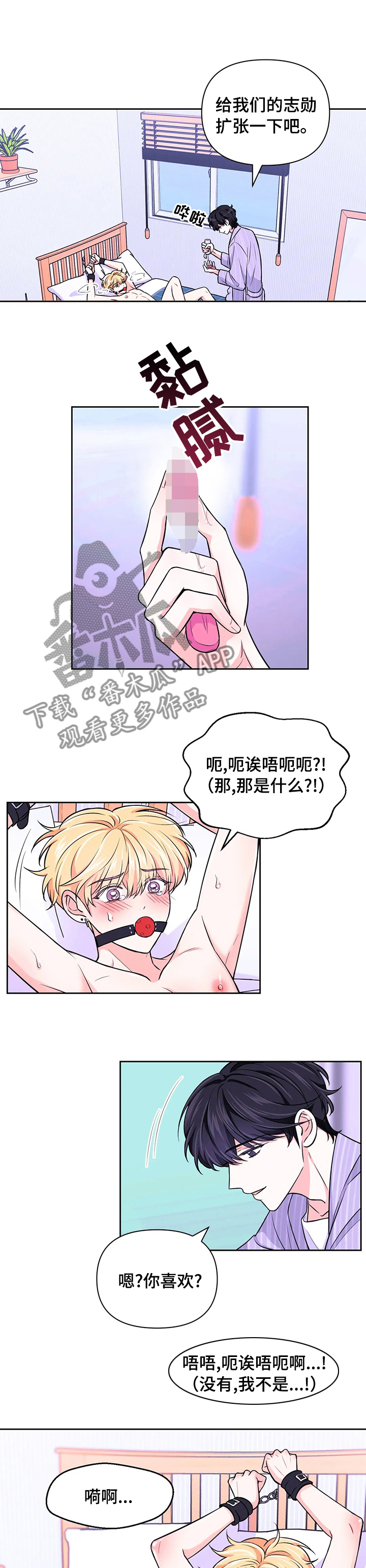 第61章：【第二季】吃个够吧0