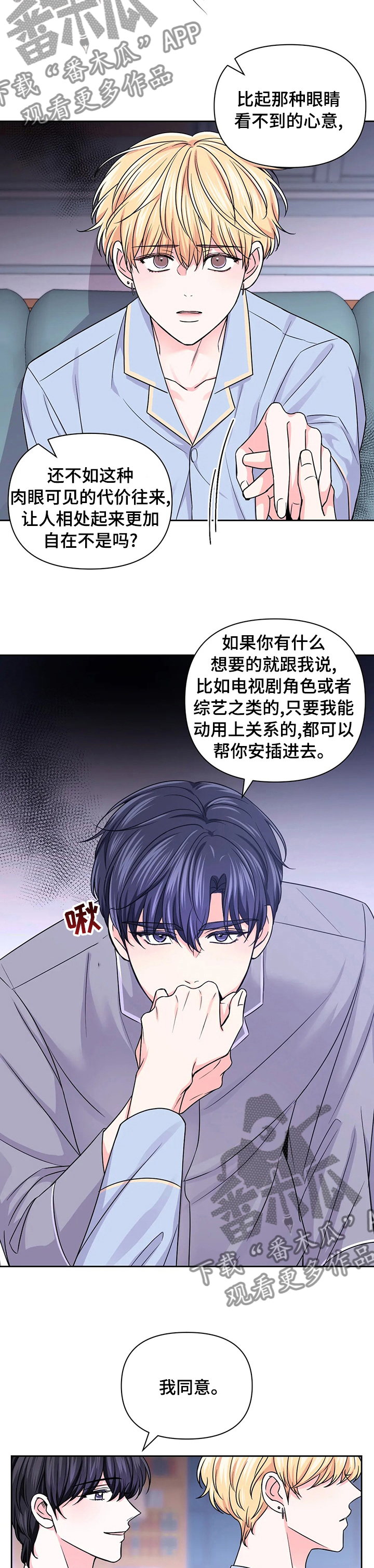 第101章：【第二季】完全不一样2