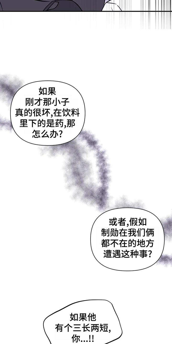 第131章：【第二季】实话3