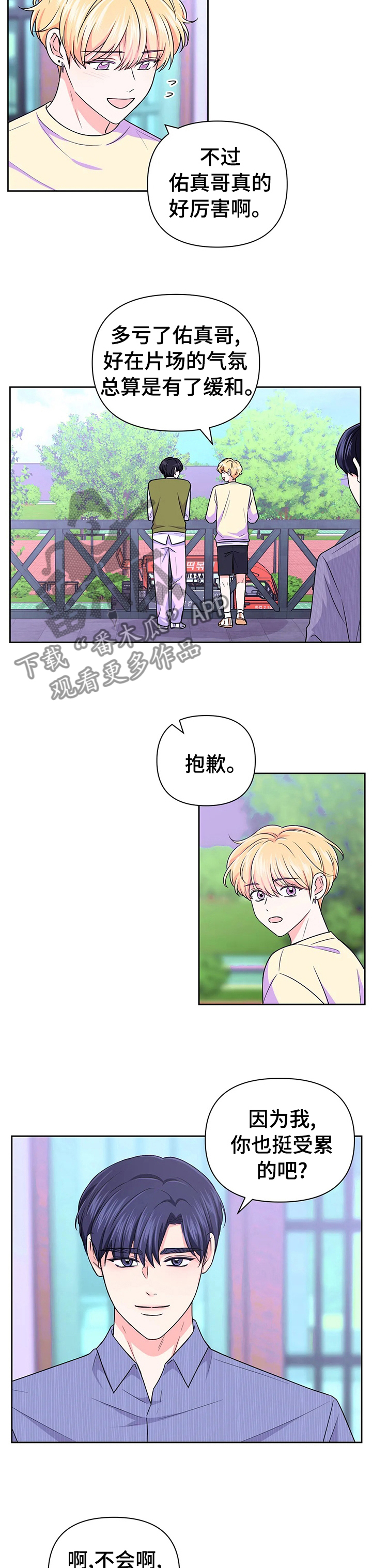 第64章：【第二季】请大家吃东西4