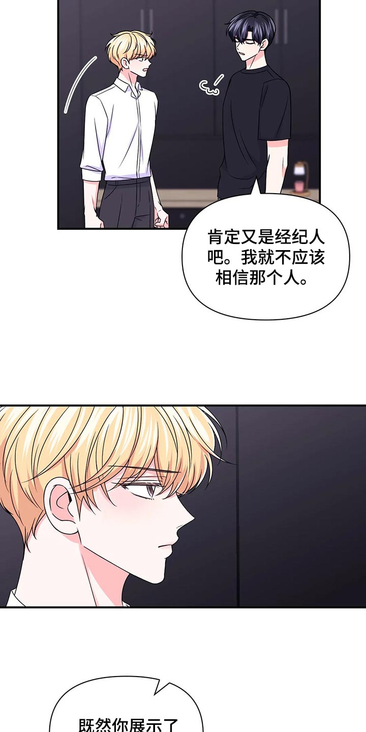 第143章：【第二季】我的真心4