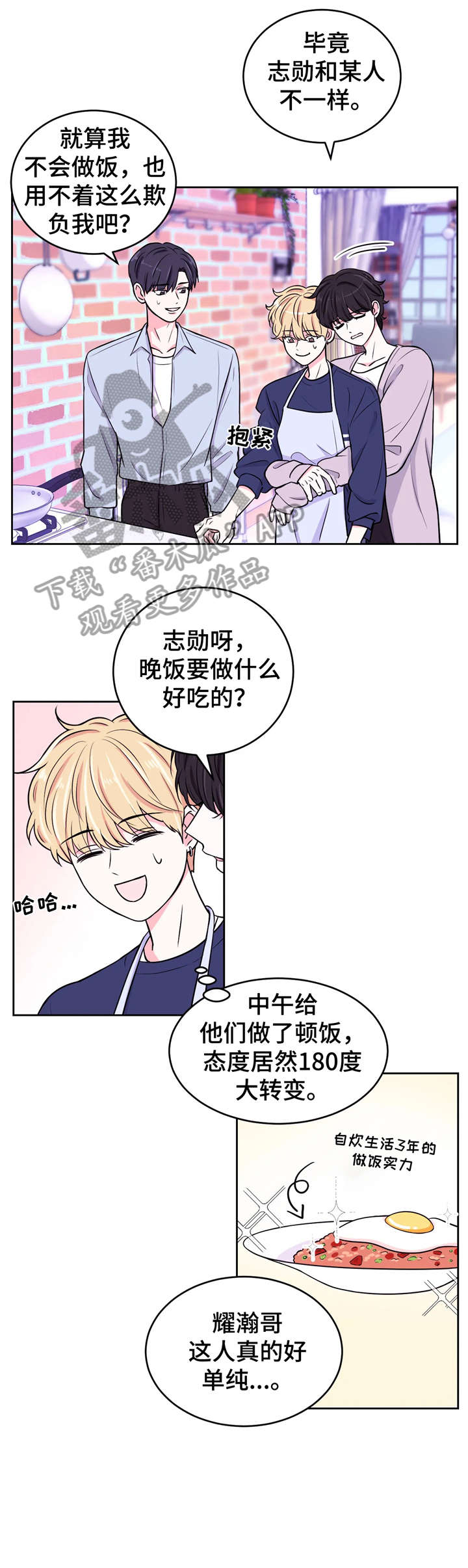 第15章：初吻4