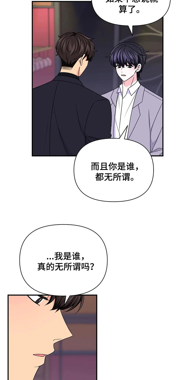 第137章：【第二季】因为练过1