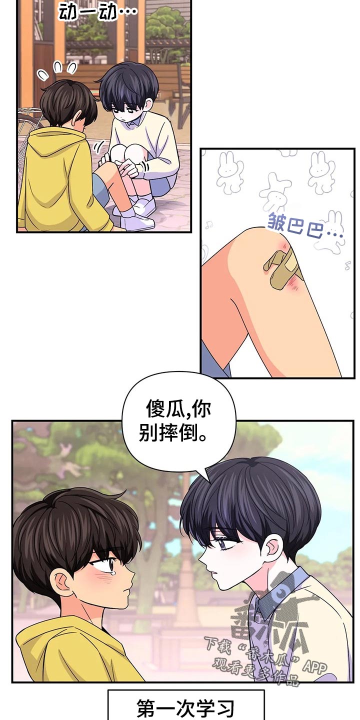 第133章：【第二季】加速的瞬间3