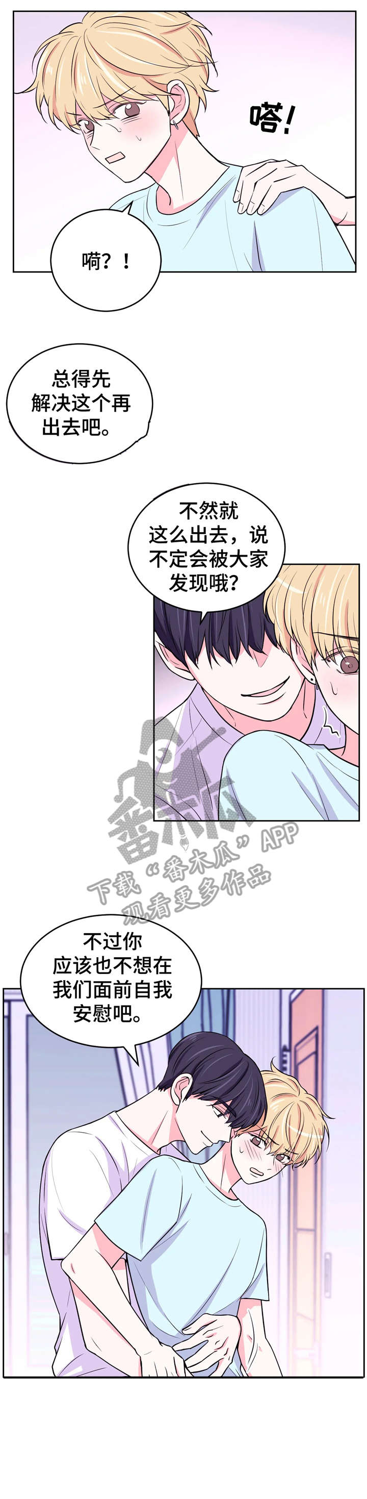 第23章：踹3