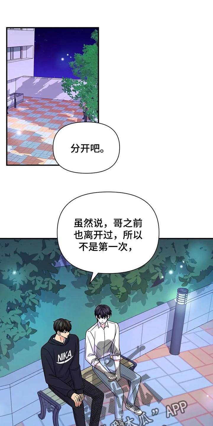 第139章：【第二季】好烦人0