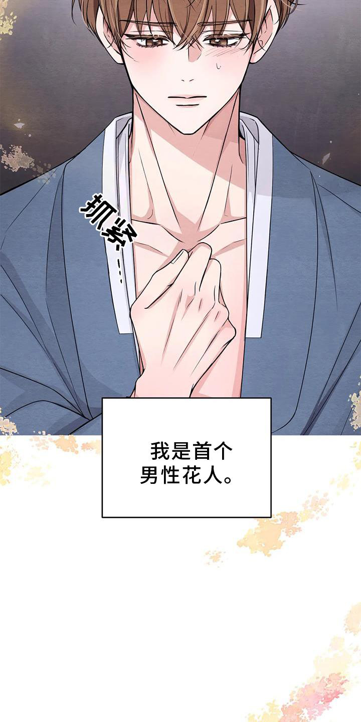 第166章：【番外】大人1