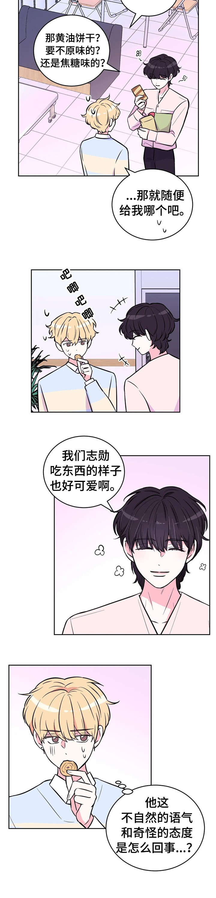 第42章：非议2
