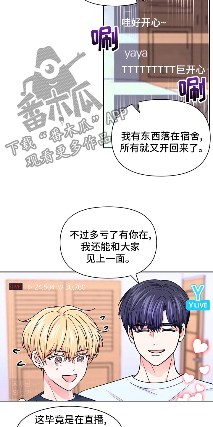 第110章：【第二季】唱歌2