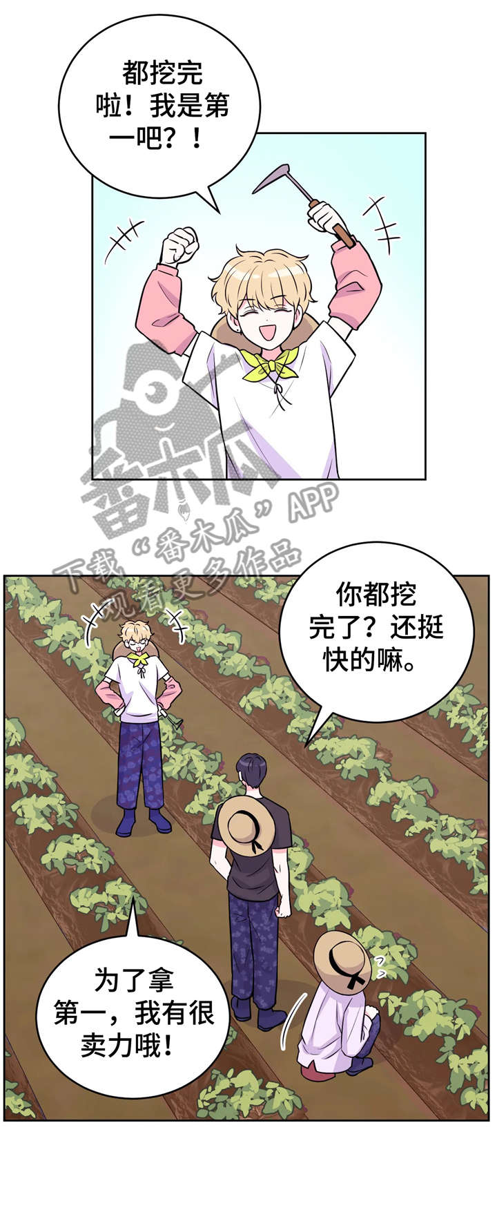 第20章：晕倒1