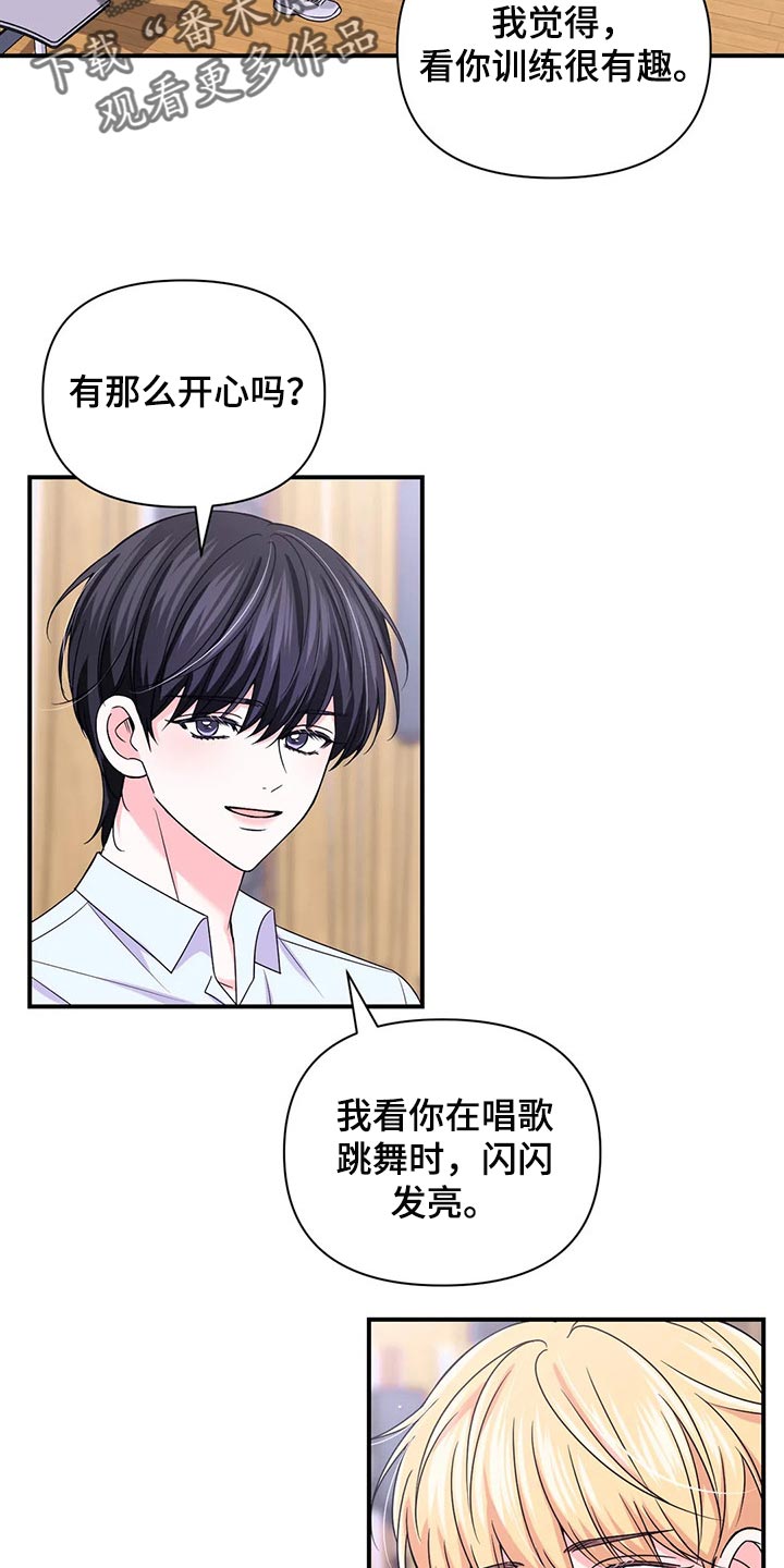 第147章：【第二季】不适合1