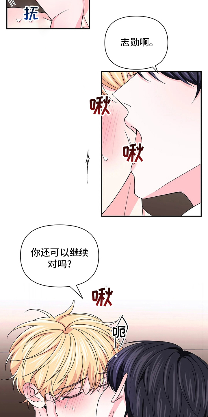 第123章：【第二季】一语中的3
